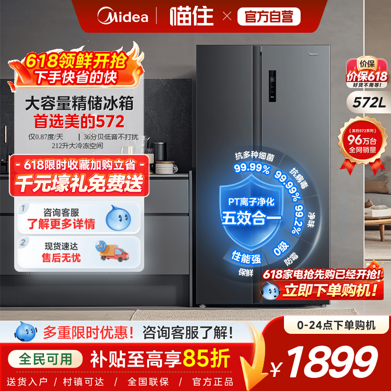 一级能效保鲜 双变频风冷无霜