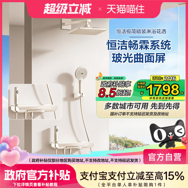 恒洁暗装入墙式家用枪灰增压花洒浴室淋浴嵌入花洒套装大顶喷淋雨