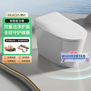 惠达家用轻智能马桶翻圈翻盖轻音虹吸零水压坐便器E56 补贴20%