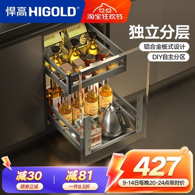 悍高双层橱柜调料拉篮抽屉式304不锈钢厨房收纳碗篮调味篮碗碟架