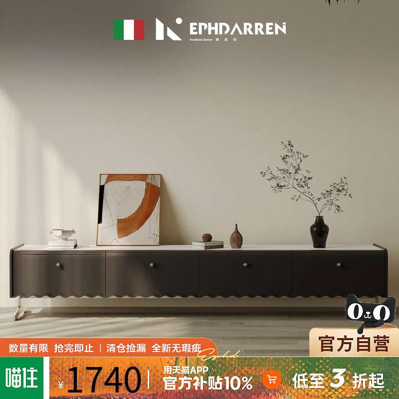 【自营】EPHDARREN/弗达伦法式复古岩板落地脚电视柜小户型家用,住宅家具,电视柜,淘宝优惠券,粉丝福利购,淘宝优惠卷