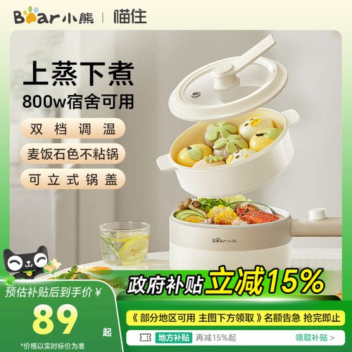 小熊电煮锅家用宿舍学生锅一人食小型火锅一体锅多功能泡面小电锅