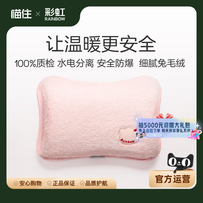彩虹热水袋可插手暖肚子暖水袋注水充电防爆暖宝宝暖手宝热敷随身