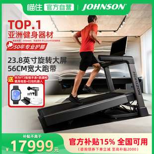 XP高端家用跑步机爬坡商用运动健身房器材 2025新款 乔山Tread
