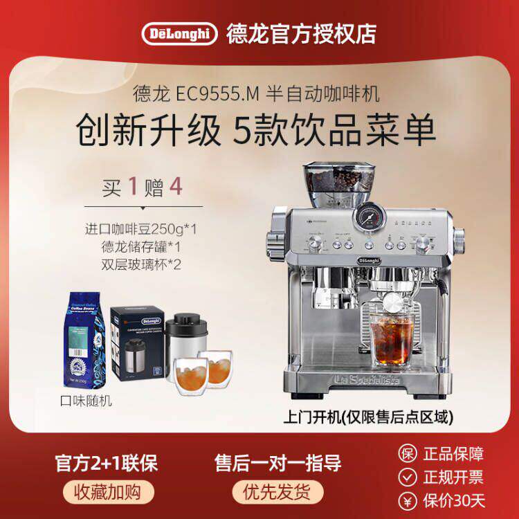 德龙研磨一体半自动家用办公