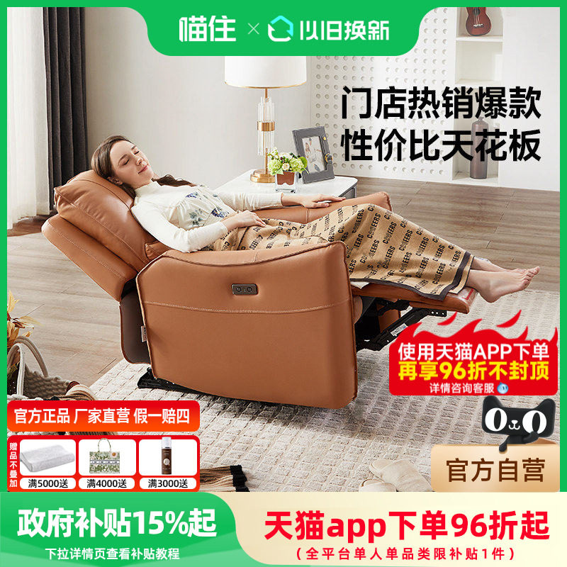 芝华仕头等舱真皮单人沙发电动功能小户型休闲椅子智能椅50616