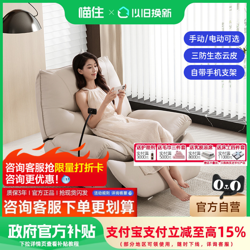 芝华仕头等舱布艺单人沙发客厅家具懒人沙发休闲摇椅芝华士30608