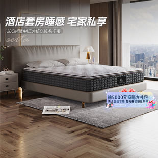 MIRA 普林斯顿Ⅱ COIL弹簧乳胶床垫 舒达 Serta