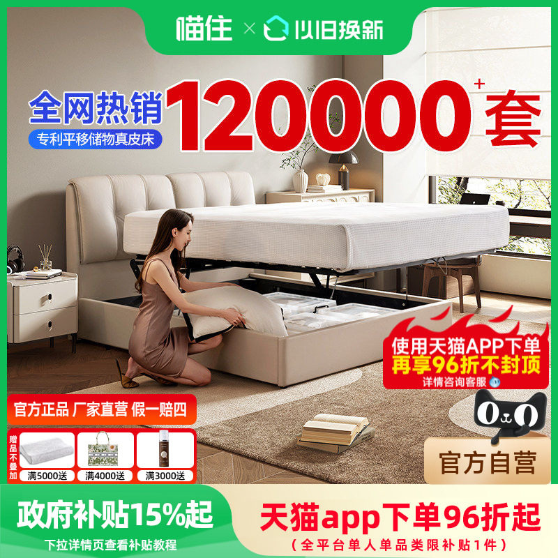 政府补贴芝华仕真皮收纳储物床奶油风双人主卧大床卧室1米8床C265