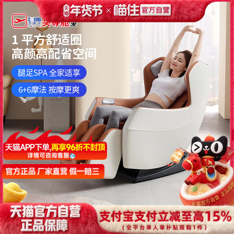 芝华仕头等舱按摩椅家用小型全身电动多功能智能沙发太空舱M2035
