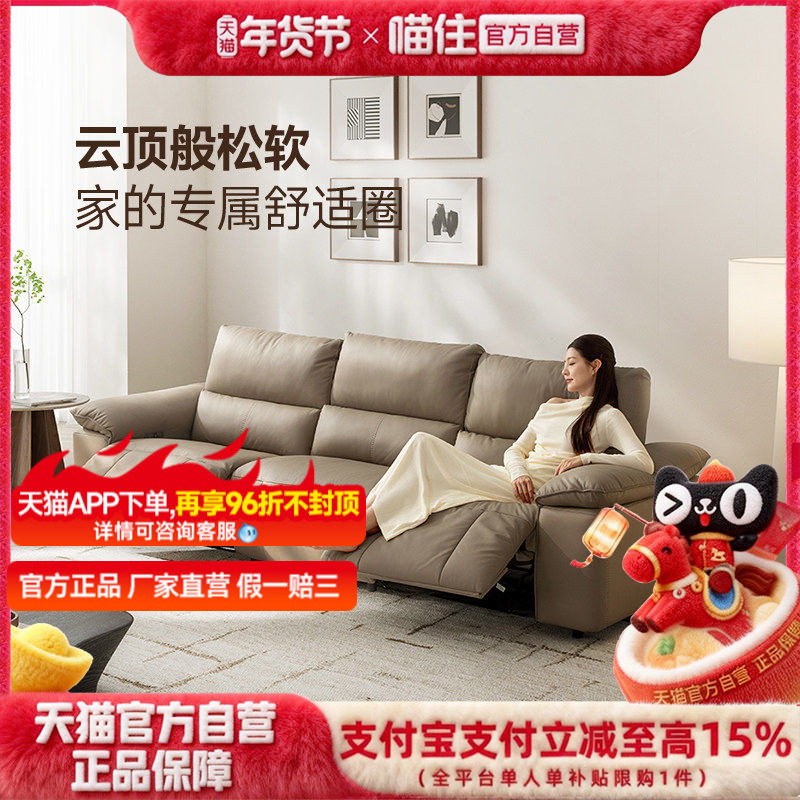 芝华仕头等舱真皮沙发客厅意式电动多功能头层牛皮2025新款30689