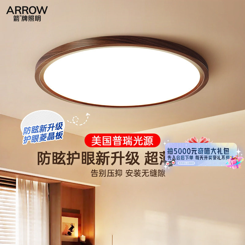 ���ڲ������ﻤ�۳����޷������Դ��Բ��/23cm-��ɫ�׹�/18W ������20%�����ƺ���ľ�����ҵ������Ƽ�Լ�ִ��йŷ绤�������� 79.2Ԫ(������)