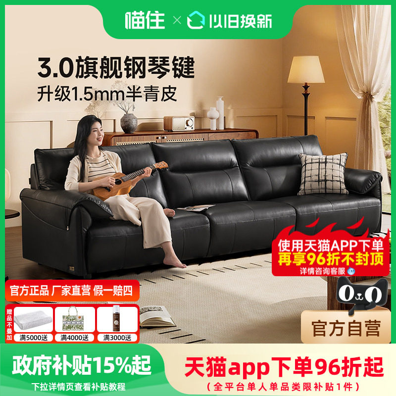 芝华仕大黑牛沙发客厅头层牛皮直排新款钢琴键真皮沙发家具3095