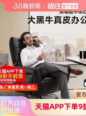 芝华仕头等舱老板椅办公电脑电竞椅真皮人体工学电动沙发30553