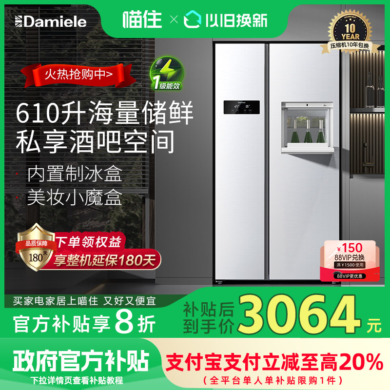 BCD-610WKSDBǾޱ����ζ��һ����+��ױСħ��+������ɱ���� 610l���������������