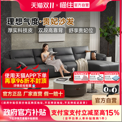 芝华仕科技布沙发大户型客厅猫抓皮芝华士2025新款布艺沙发6321