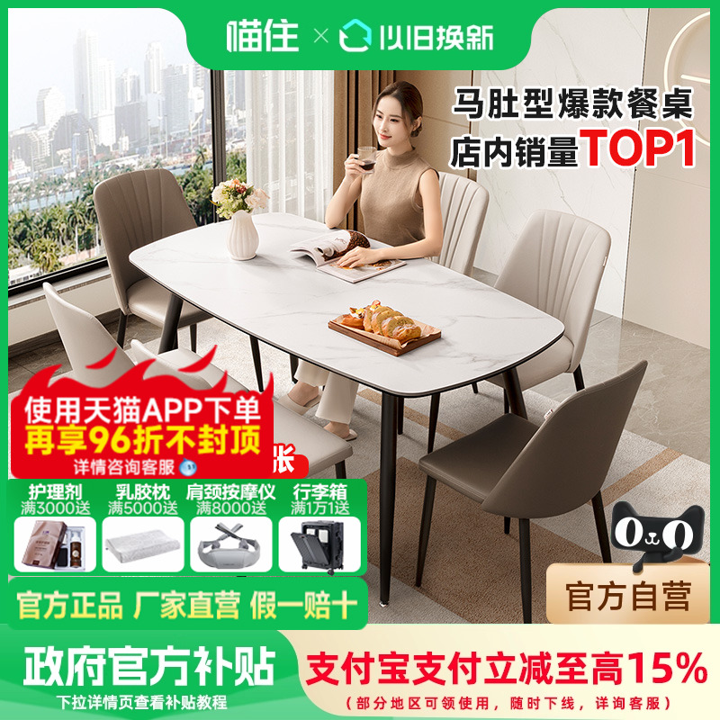 芝华仕小户型岩板餐桌椅组合