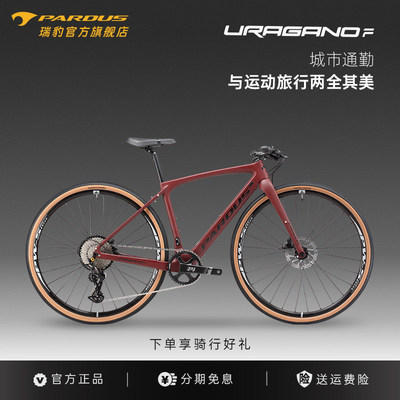 12速平把瓜车砾石公路车碳纤维