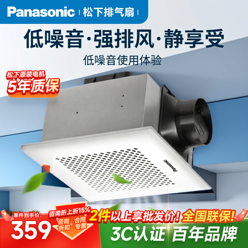 08松下换气扇强力大功率吊顶排气扇卫生间排风扇家用抽风机14G1
