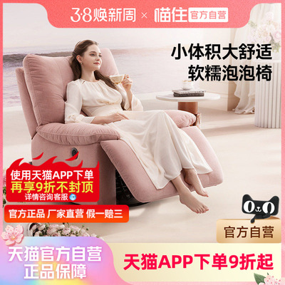 芝华仕头等舱布艺单人沙发客厅电动懒人摇摇椅雪尼尔泡泡椅30779