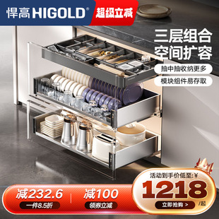 悍高橱柜拉篮三层抽屉式内置碗架304不锈钢厨房收纳调味篮碗碟篮