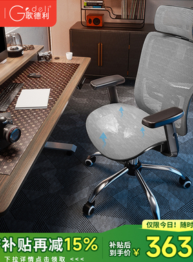 【补贴立减15%】歌德利G18/G19/G22电脑椅人体工学椅子办公转椅