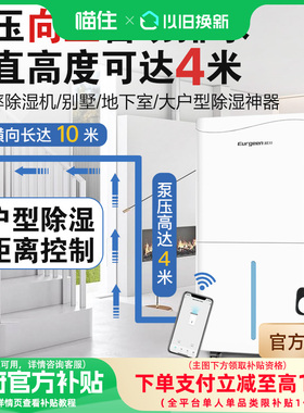 欧井OJ-401e大功率除湿机家用地下室除湿器除湿机自动向上排水