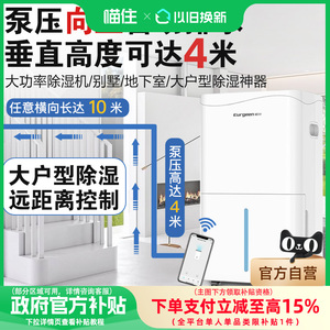 欧井OJ-401e大功率除湿机家用地下室除湿器除湿机自动向上排水