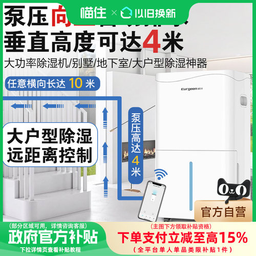 欧井OJ-401e大功率除湿机家用地下室除湿器除湿机自动向上排水