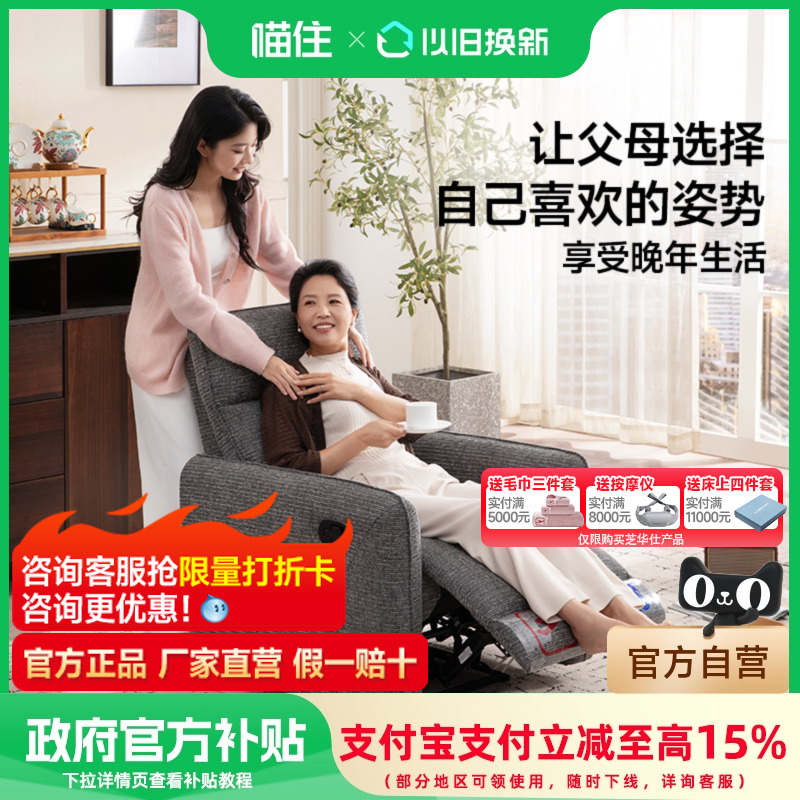 芝华仕头等舱布艺单人沙发小户型电动功能客厅阳台休闲躺椅30771