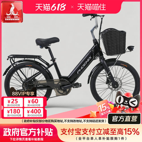 凤凰LA可提锂电池电助力自行车