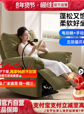 芝华仕头等舱布艺单人沙发客厅云朵躺椅电动懒人沙发芝华士30005