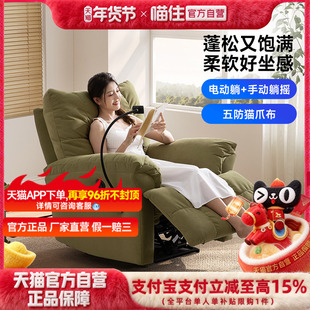 芝华仕头等舱布艺单人沙发客厅云朵躺椅电动懒人沙发芝华士30005