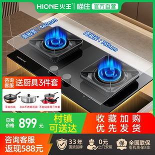 火王大火力煤气灶双灶家用嵌入式天然气台式液化气节能猛火燃气灶