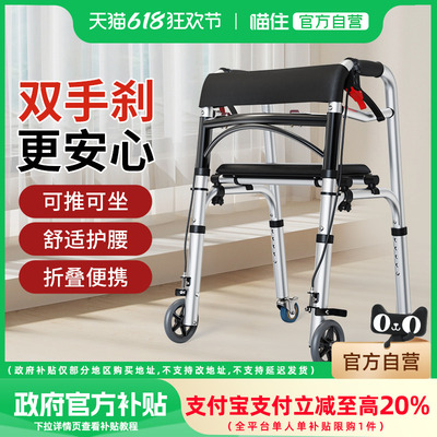 【国家补贴至高30%】老人助行器