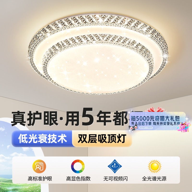 轻奢仿水晶圆形卧室吸顶灯