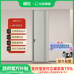 金凯德净味木门无漆复合室内门房间门卧室门免漆门实木门JW-8518