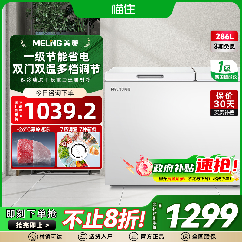 ɫ BCD-286DTA˫䶥PCMڵ˫1234.05Ԫ(88VIP 95)