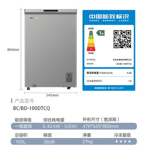 【政府补贴20%】美菱100L减霜冷柜冰柜家用商用小型省电一级能效