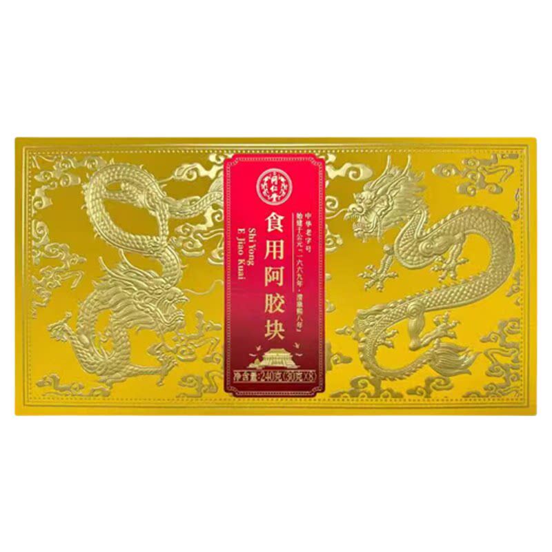 北京同仁堂食用阿胶块-240克(30克*8)正品保证年货节送礼送父母