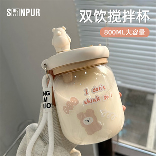 象普儿童吸管杯双饮塑料杯女便携直饮杯搅拌杯
