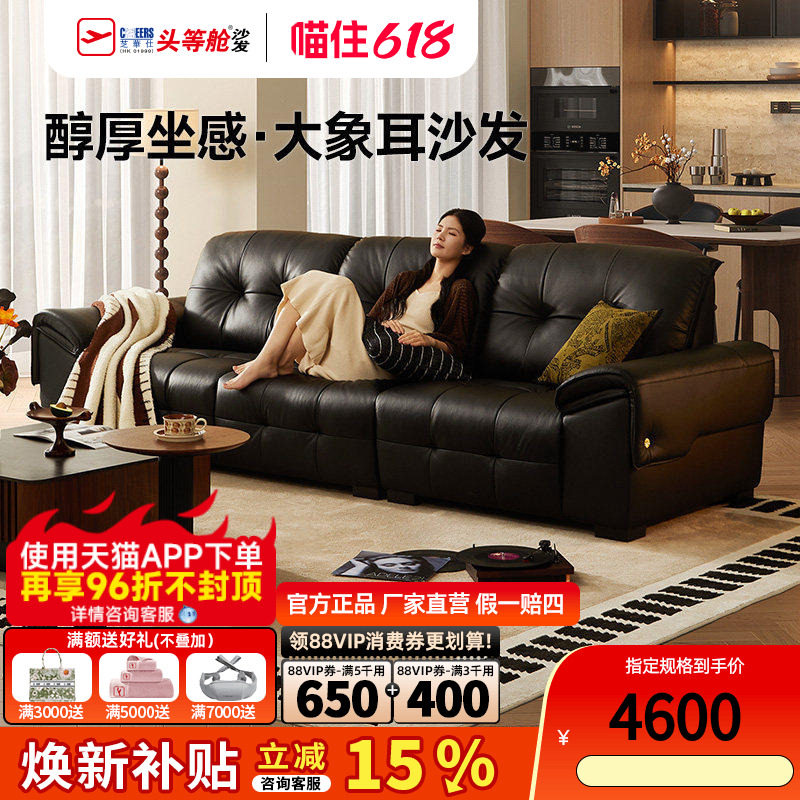 芝华仕大黑牛真皮沙发加厚头层牛皮大户型客厅直排2026新款3196