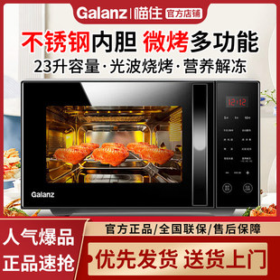 格兰仕微波炉 23升家用800W平板加热不锈钢内胆 G80F23CSL-C2(S5)