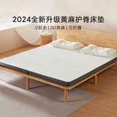 适老 8H天然乳胶床垫1.8m可折叠黄麻护脊偏硬学生宿舍席梦思