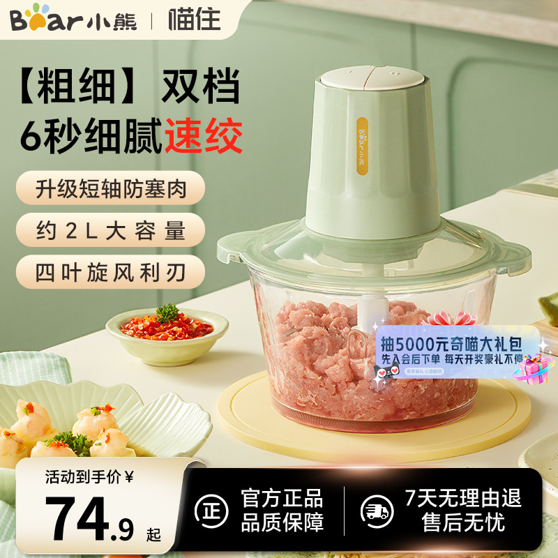 小熊多功能绞肉机家用