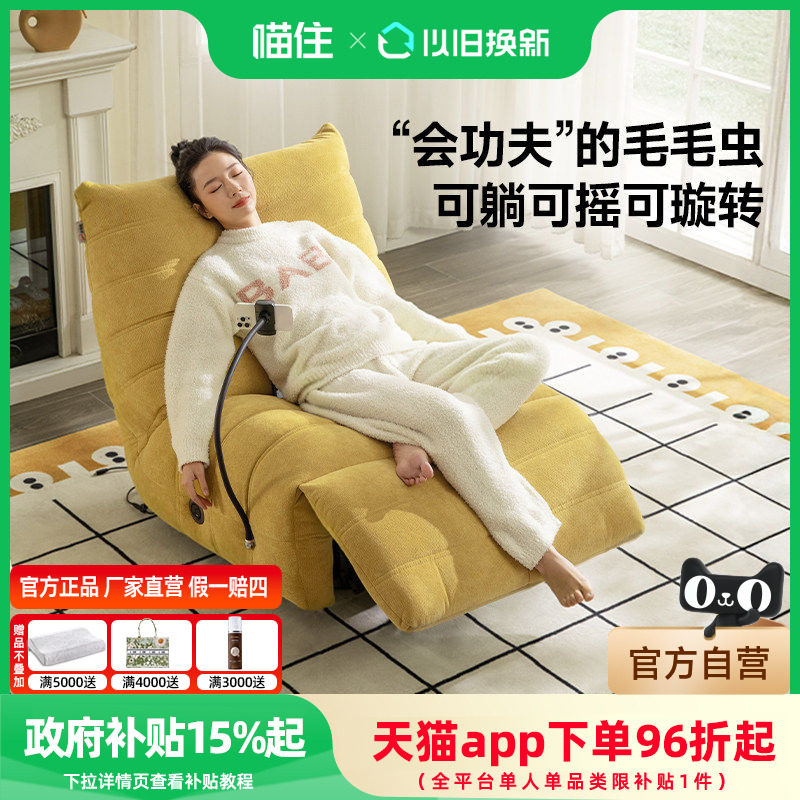 芝华仕头等舱布艺单人沙发客厅懒人毛毛虫电动躺椅芝华士30597