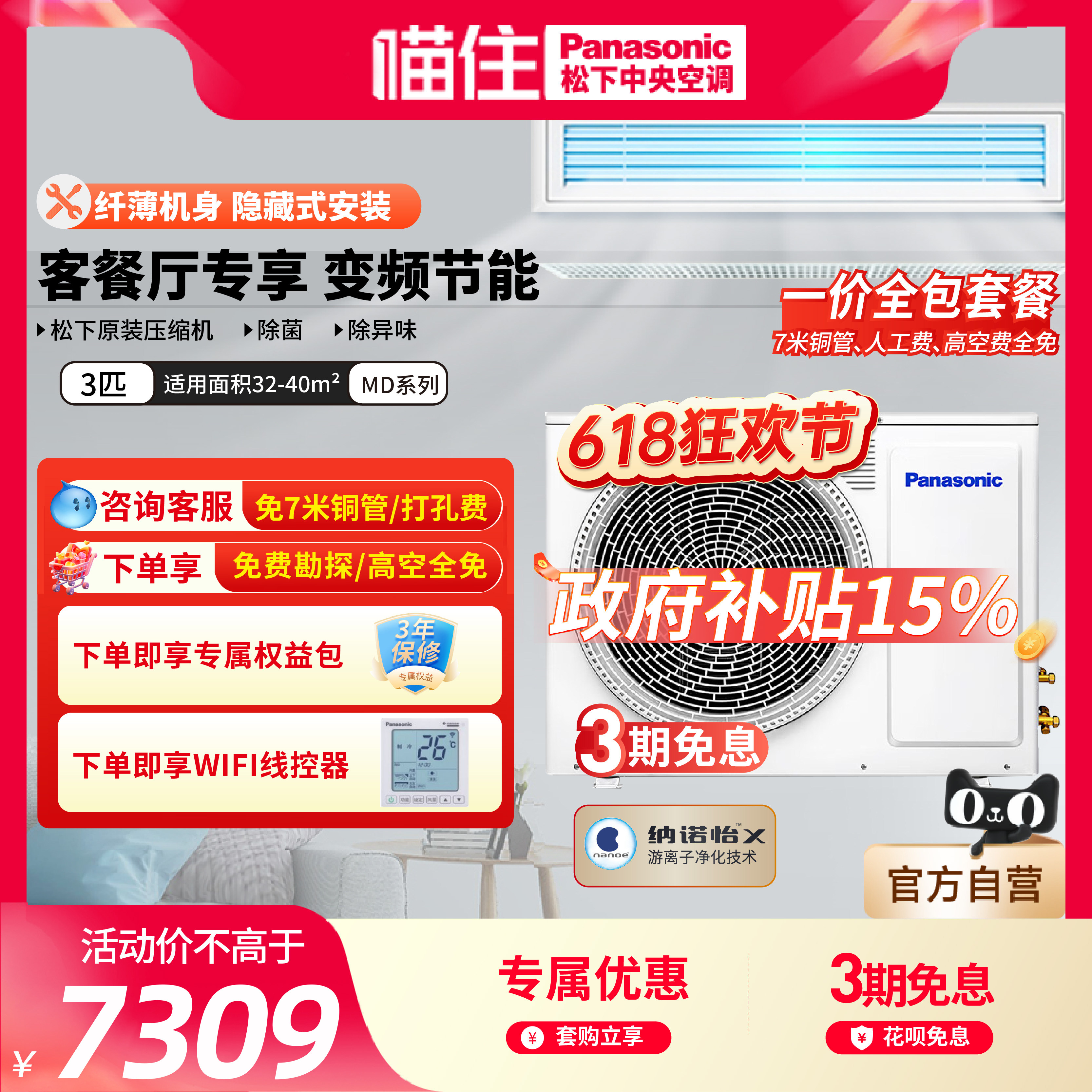 Panasonic松下客厅中央空调变频风管机3p3匹一拖一E27D0AR2BD