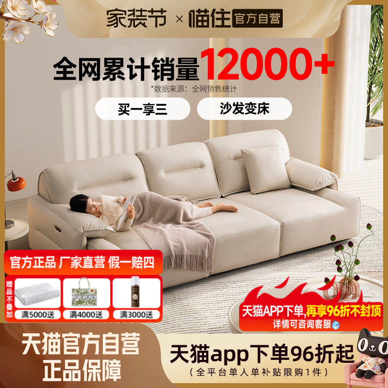 芝华仕头等舱布艺沙发客厅防猫抓电动多功能大象耳朵沙发床40272