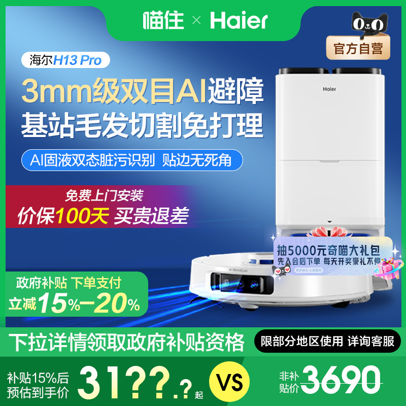 3mm级双目AI避障 基站毛发切割 AI脏污识别