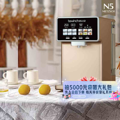 碧云泉台上免安装净饮机